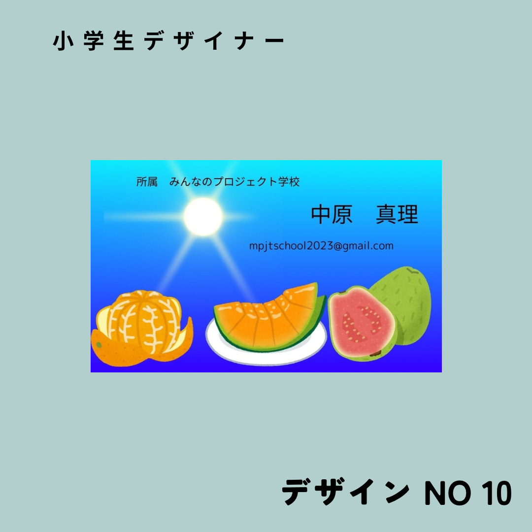 名刺デザイン案10