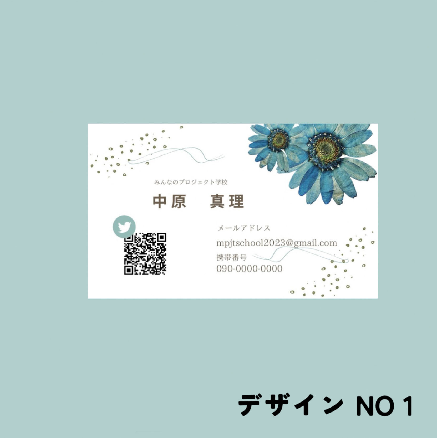 名刺デザイン案1