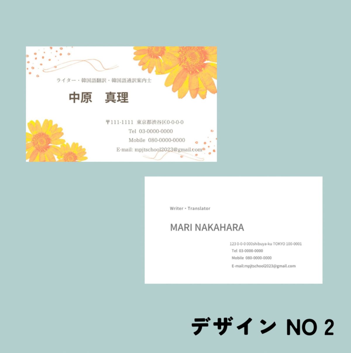 名刺デザイン案2