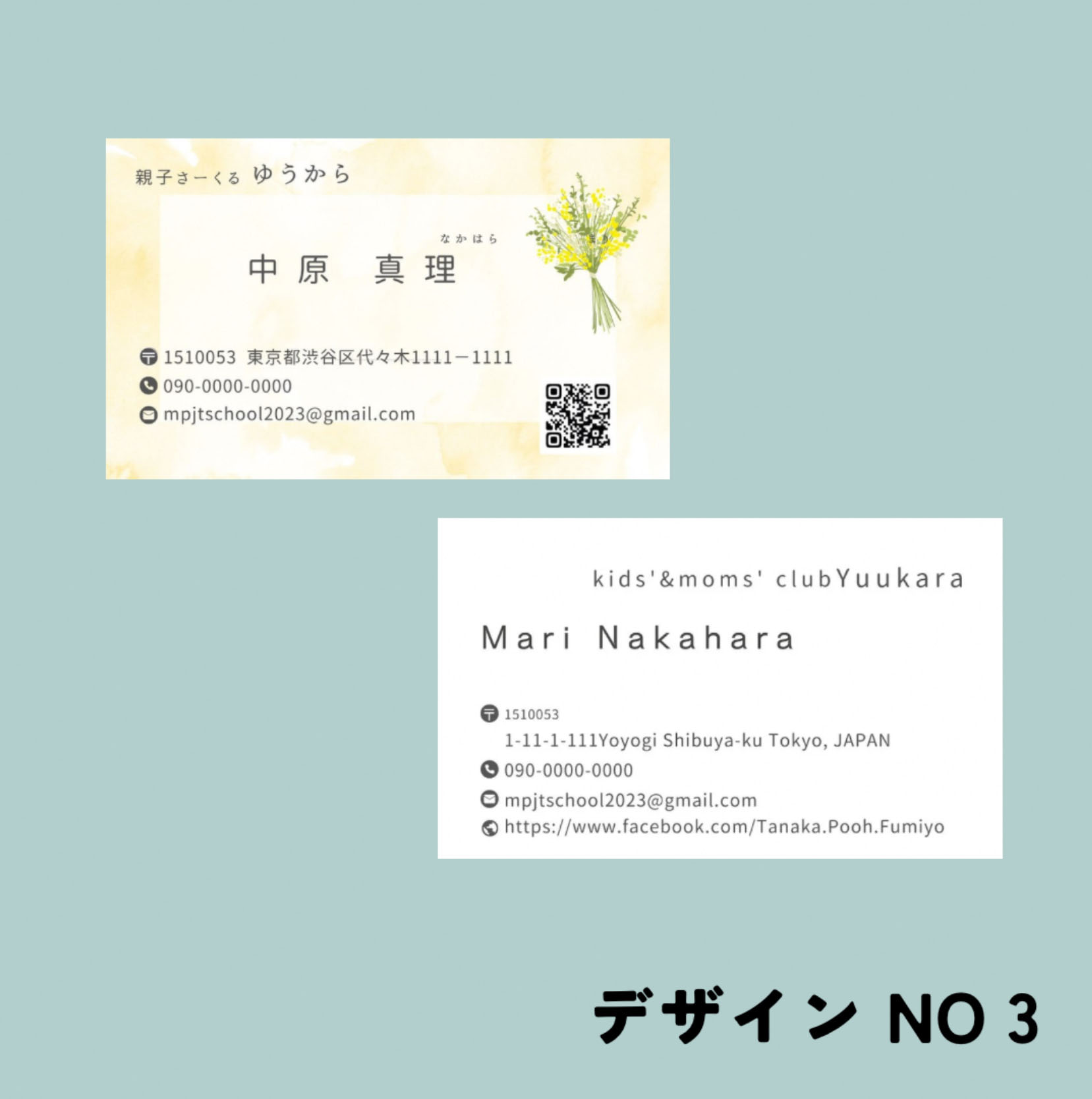 名刺デザイン案3