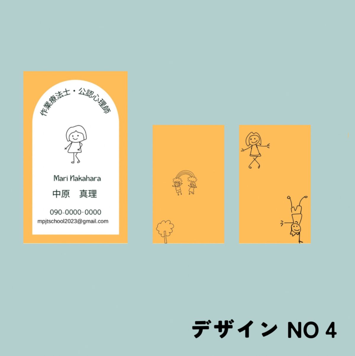 名刺デザイン案4