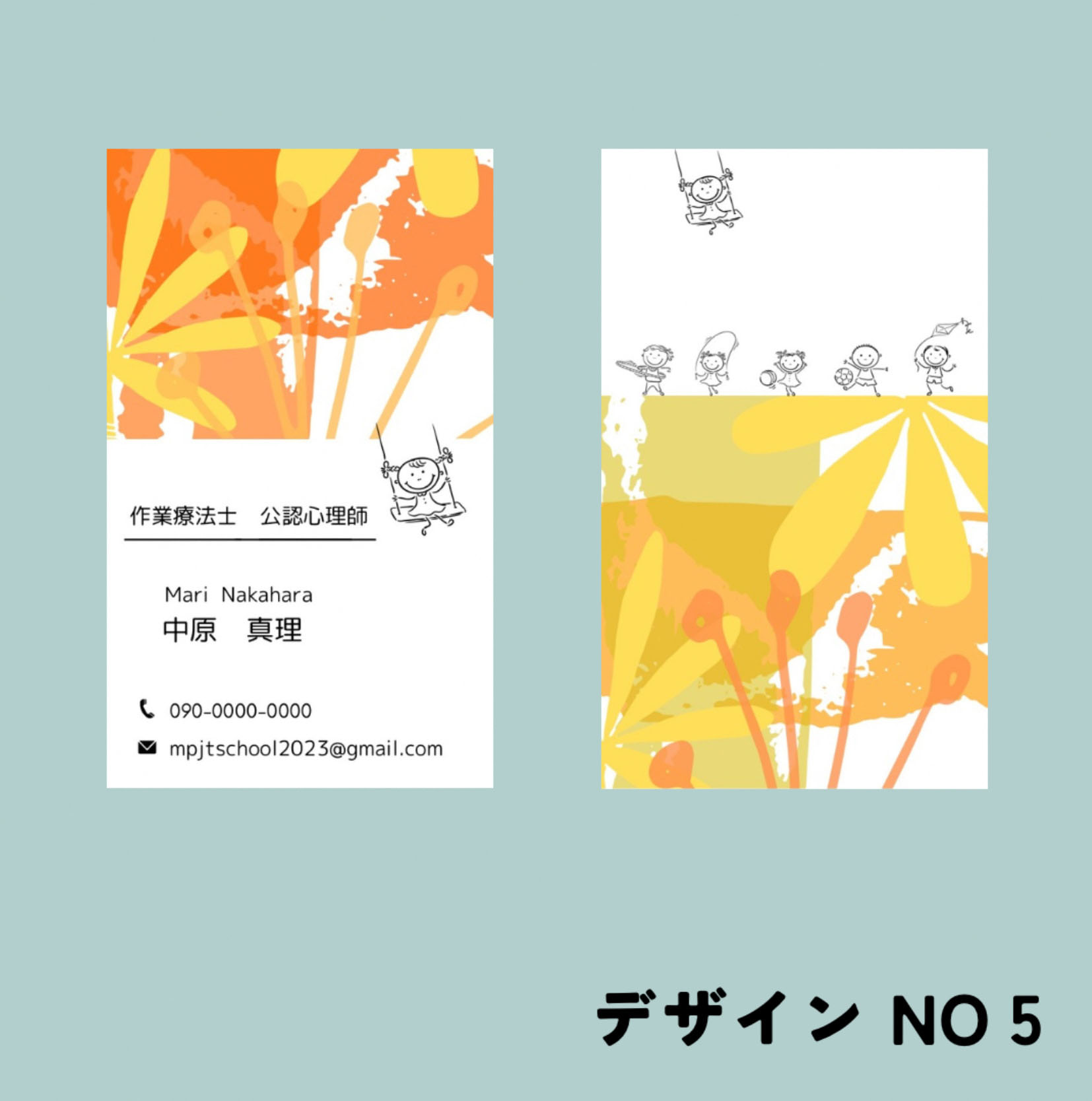 名刺デザイン案5