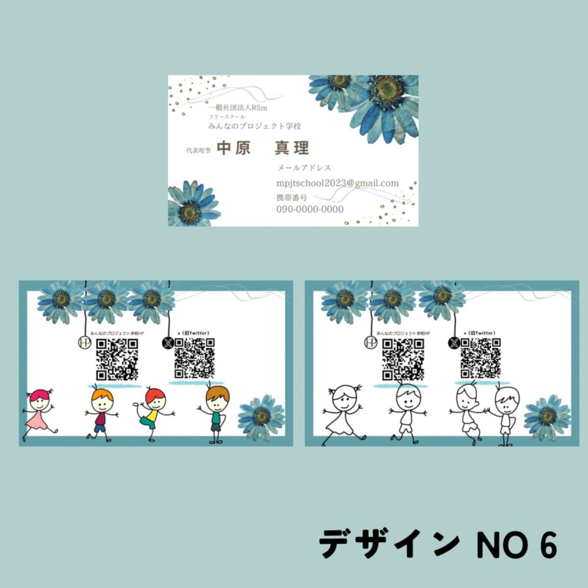 名刺デザイン案6