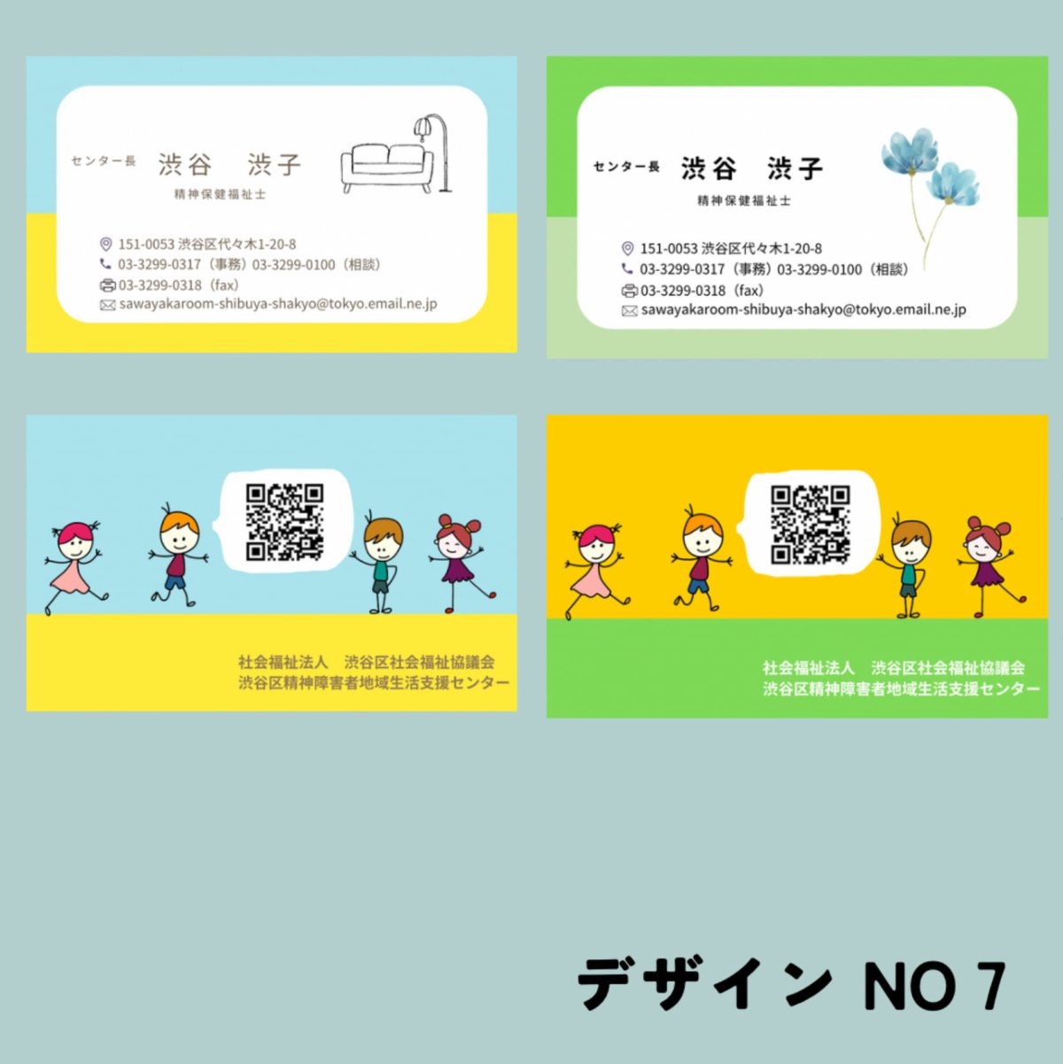 名刺デザイン案7