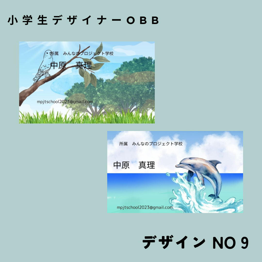 名刺デザイン案9