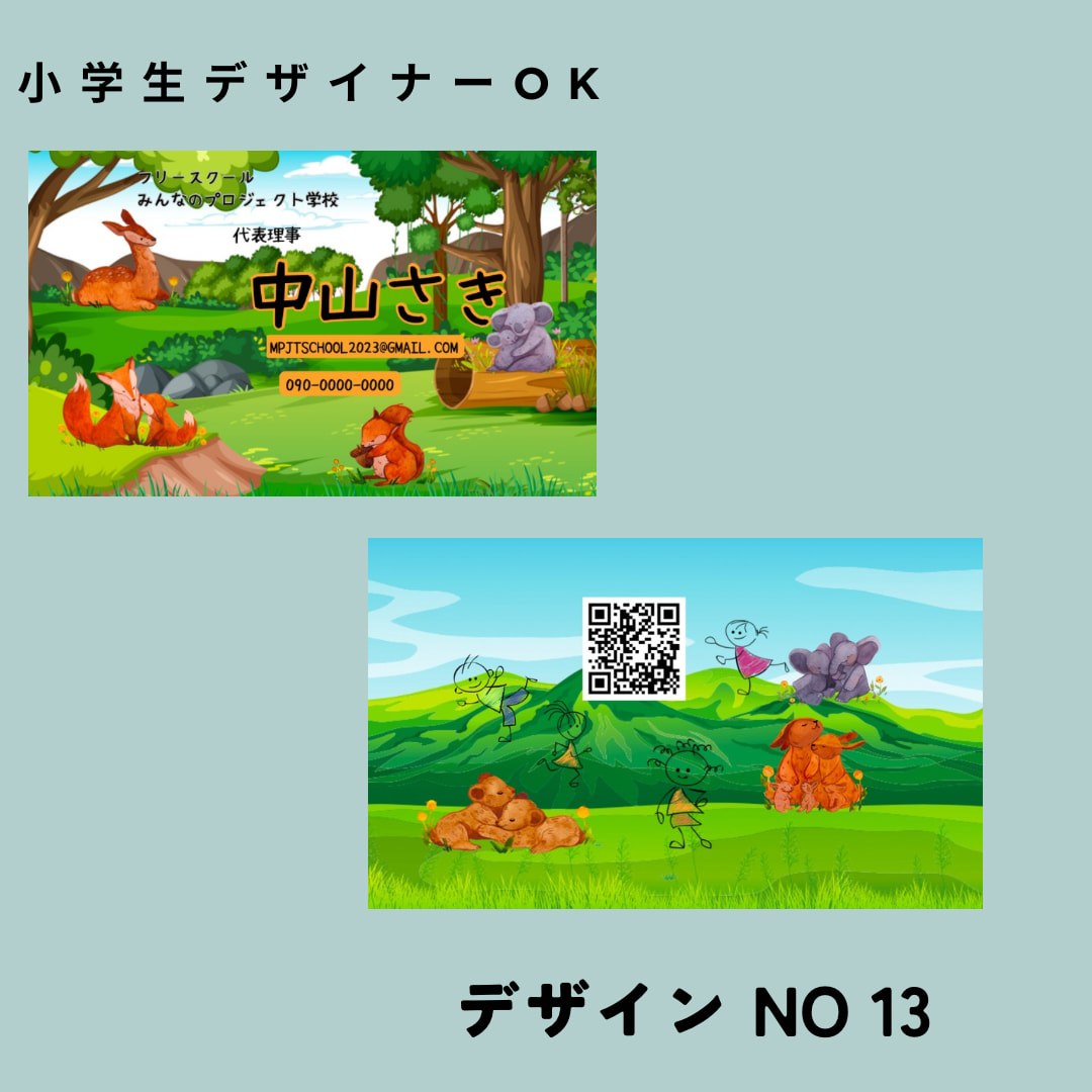 名刺デザイン案13