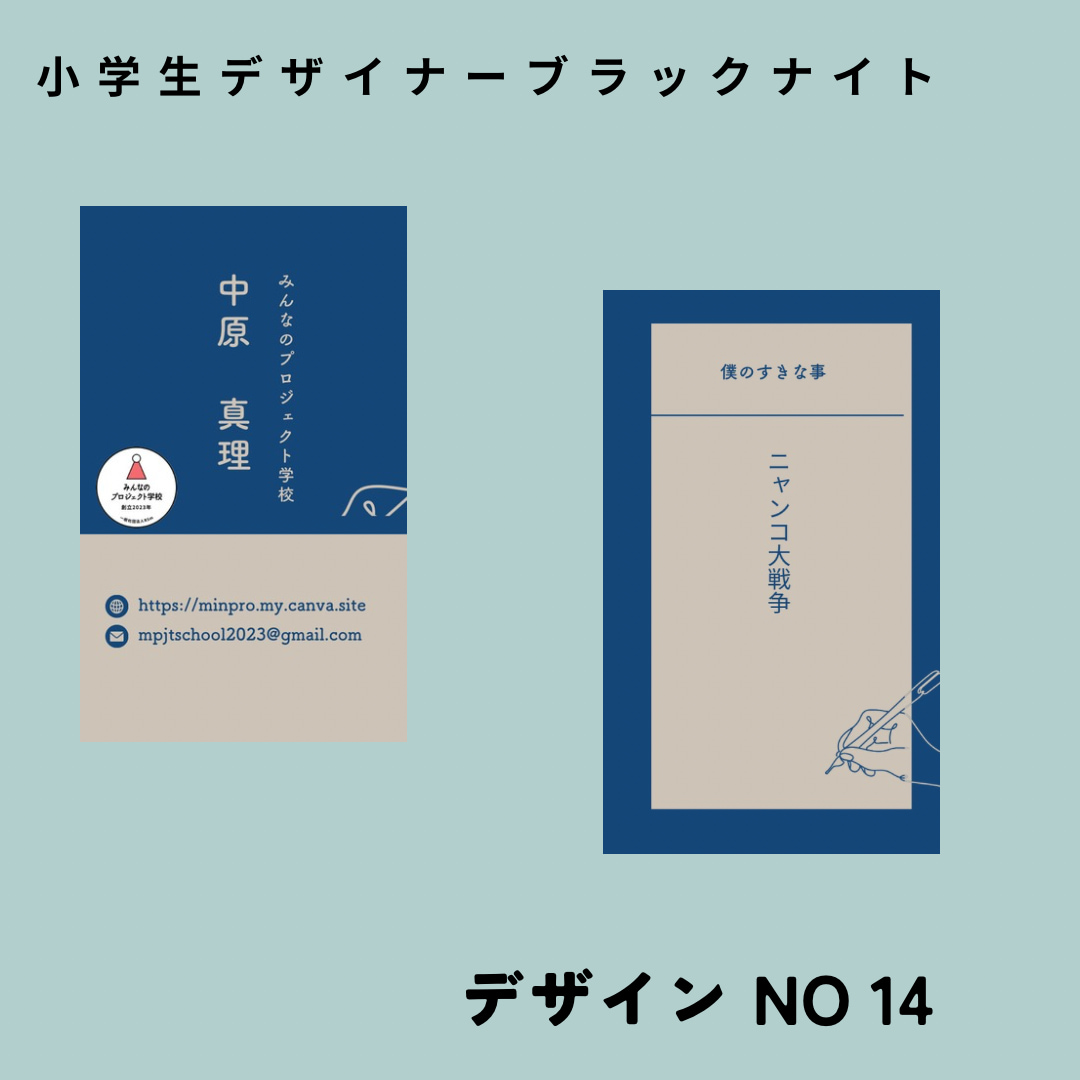 名刺デザイン案14