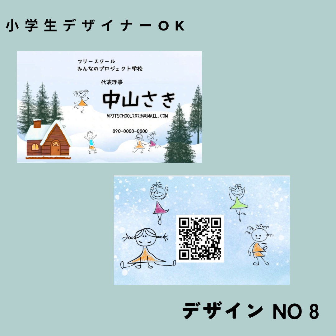 名刺デザイン案8